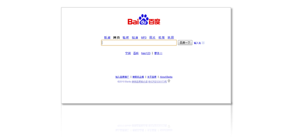 Baidu homepage